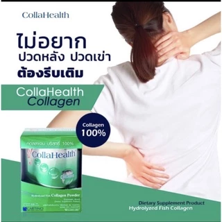 Collahealth Collagen 500 กรัม🐟คอลลาเจน คอลลาเฮลท์🐟คอลลาเจนผงแบบถุงเติมสุดคุ้ม 500,000 มิลลิกรัม ของแท้ 100%