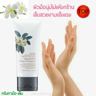 ครีมบำรุงมือและเล็บ กลามอรัส บูเต้ แฮนด์ แอนด์ เนล ครีม - ฟรังกีปานี Glamorous Beaute Hand &amp; Nail Cream - Frangipani