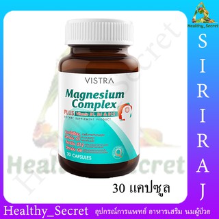 Vistra Magnesium Complex Plus 30เม็ด วิสทร้า แมกนีเซียม วิตามินบี1 บี6 และ บี12 ป้องกันไมเกรน บำรุงระบบประสาท