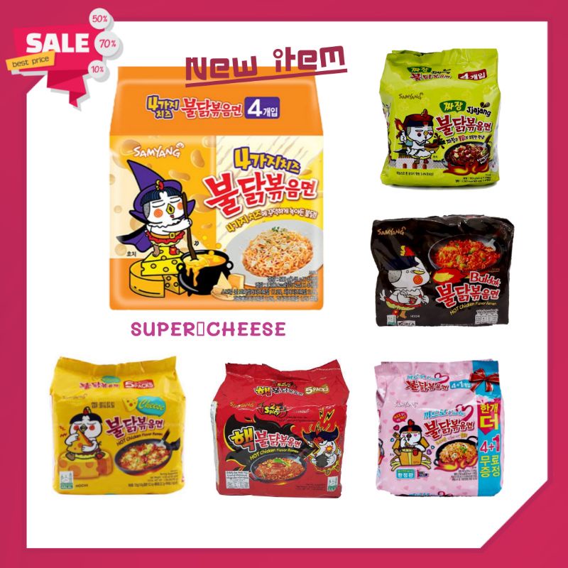 🔥HOT🔥 มาม่าเกาหลี🍥 ซัมยัง🍥《samyang》 มาม่า/ราเม็ง🌶เผ็ดเกาหลี มีหลายรส (ยกแพ๊ค 5ซอง)