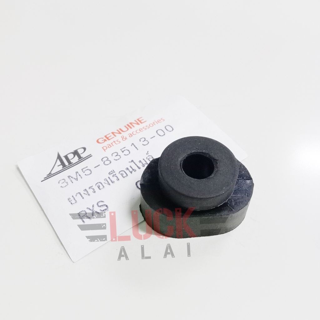 (ตัวละ) ยางรองเรือนไมล์ RXS, VR150 --- By LuckALai