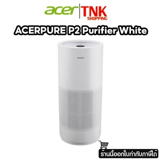 เครื่องฟอกอากาศ ACER PURE PRO P2 AIR PURIFIER WHITE รับประกัน 1 ปี ศูนย์ Acer ไทยทั่วประเทศ