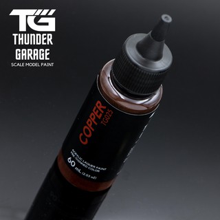 รหัส TG025-120 Copper