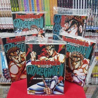 หนังสือการ์ตูน (แบบแยกเล่ม) ขุนพลประจัญบาน ดาเตะ GAIDEN เล่มที่ 1-5