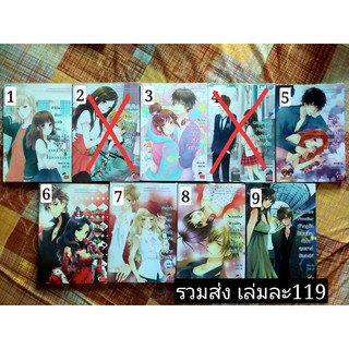 นิยายแจ่มใสมือสอง รวมส่ง119฿ สภาพสะสม #Casino #Surprise #Flower Boy with Me #Unreliable #Crosswalk #Sweet Dream