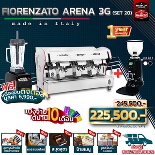 ชุดเซ็ตเครื่องชงกาแฟ ชุดเซ็ท (Set20)  Fiorenzato Arena 3Gเครื่องชงกาแฟ เครื่องบดเมล็ดกาแฟ อุปกรณ์และคอร์สเรียนออนไลน์ฟรี