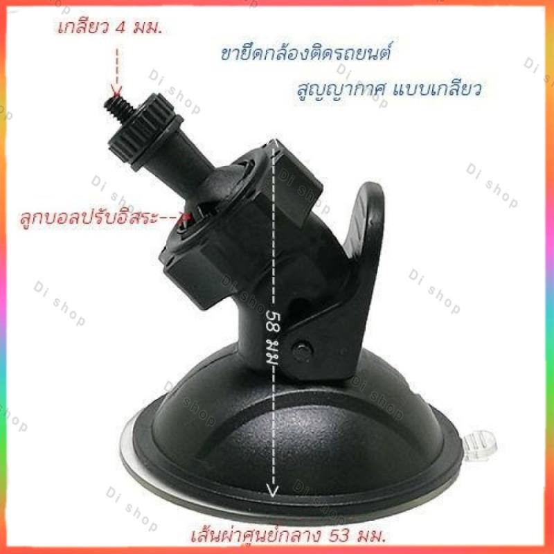 ขาดูดกระจกจับกล้องติดรถ แบบเกลียวเล็ก0.4cm ใช้กับA100,A100H,B50,A8,F28,T612