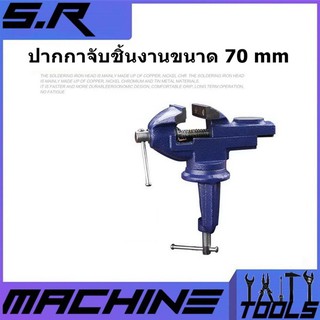 ปากกาจับชิ้นงานขนาด 50-60-70 mmปากกาจับโต๊ะ ปากกาจับงาน ปากกาติดโต๊ะ