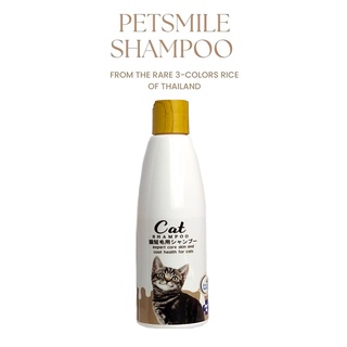 Petsmile Cat Shampoo &amp; Conditioner 280ml (ShortHair) แชมพูแมวขนสั้น