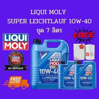 LIQUIMOLY LEICHTLAUF 10W-40 ชุด 7 ลิตร แถมฟรี 3 รายการ !!