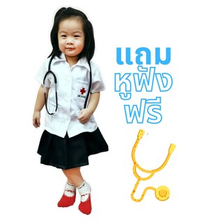 🚑พร้อมส่ง ฟรีของแถม🚑 ชุดคุณหมอเด็กผู้หญิง เสื้อ+กระโปรง แถมฟรีหูฟัง ชุดอาชีพเด็ก หมอตัวน้อย ขุดอาชีพในฝัน