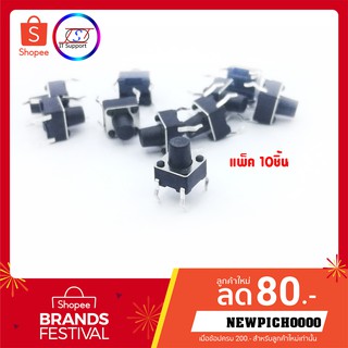 10ชิ้น ไมโครสวิตช์ Micro Tact Push Button Switch 4ขา กดติดปล่อยดับ 6x6x4.3/5/6/7/8/9mm 4.3mm 5mm 6mm 7mm 8mm 9mm-11mm