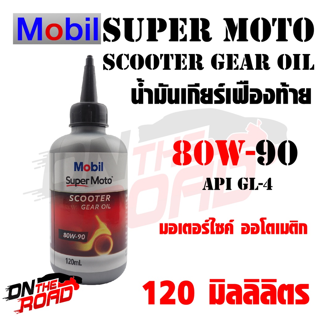 Mobil น้ำมันเครื่อง มอเตอร์ไซค์ ออโต้ 4-AT 10W30 / 10W40 0.8 ลิตร / น้ำมันเกียร์เฟืองท้าย Scooter Ge