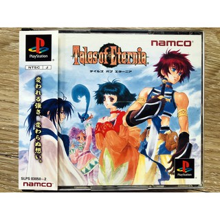 แผ่นแท้ PS1 Tales of Eternia (Japan) สำหรับสายสะสม