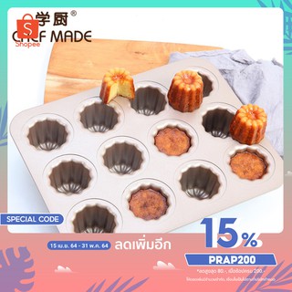 [พร้อมส่ง] CHEFMADE พิมพ์คานาเล่