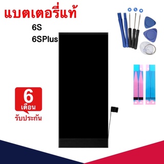 แบตเตอรี่สำหรับ 6s 6sPlus แท้ 100% ( battery 6s+ Plus + 6เอส พลัส แบต batt battery แบตเตอรี่ )