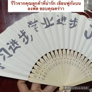 19 บาท พัด พัดกระดาษ จีน สไตล์จีน วาดรูป ด้ามไม้ไผ่ แบบพับ มีสีดำ