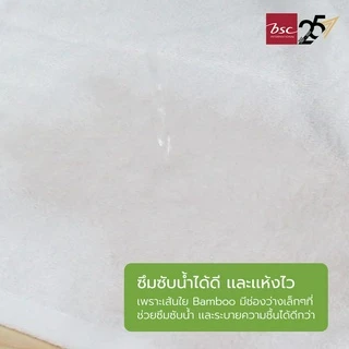 BSC Towel ชุดผ้าขนหนูใยไผ่ Bamboo Cotton BIG SIZE แอนตี้แบคทีเรียตลอดอายุ ผ้าเช็ดตัวขนาด80x170cm.แถมผ้าเช็ดผม