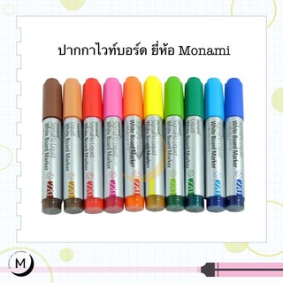 ปากกาไวท์บอร์ด หัวกลม ยี่ห้อ Monami รุ่น 220