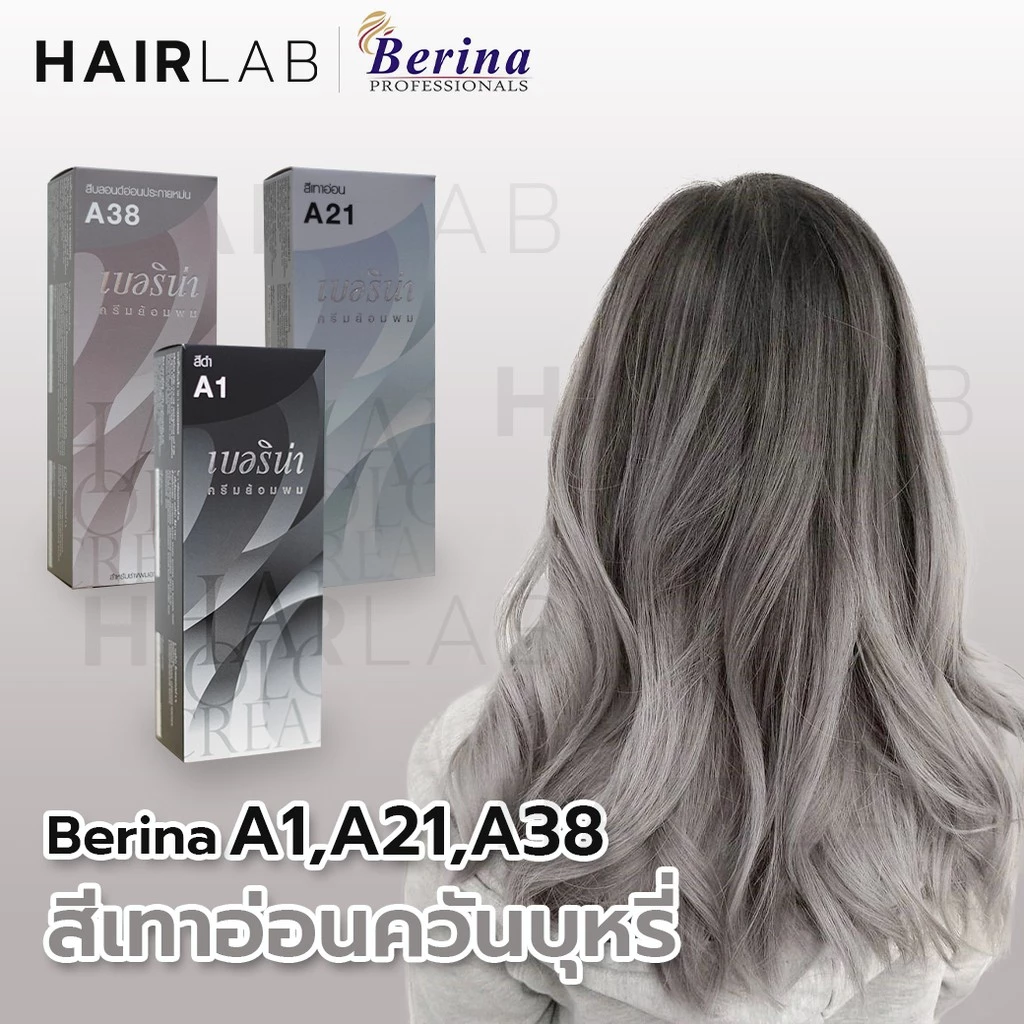 พร้อมส่ง ครบทุกสี Berina A1-A47 เบอริน่า สีย้อมผม ยาย้อมผม ปิดผมหงอก ปิดผมขาว ครีมเปลี่ยนสีผม กัดสีผม thumbnail 5