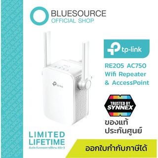 TP-Link RE205 AC750 Repeater &amp; Access Point  ตัวขยายสัญญาณ WiFi (Wi-Fi Range Extender) &amp; Access Point