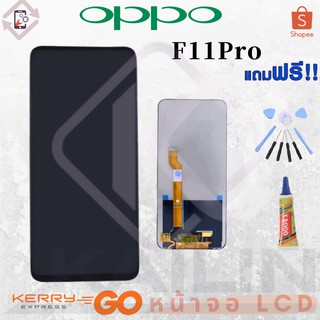 KaiLin หน้าจอ LCD งานเหมือนแท้ รุ่น oppo F11PRO