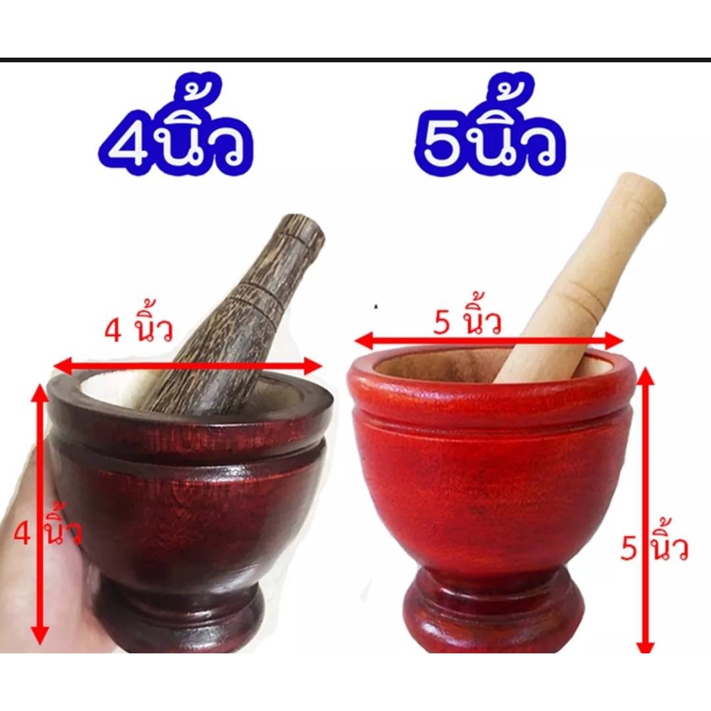 ครกไม้ 4นิ้ว 5นิ้ว ครกไม้พร้อมสาก พกพา หอพัก ของเล่น ครกไม้เนื้อแข็ง ครกส้มตํา ครกตำน้ำพริก ครกไม้คุ