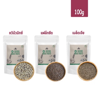 Superseed ซุปเปอร์ซีด ขนาด 100g. (เลือกได้)