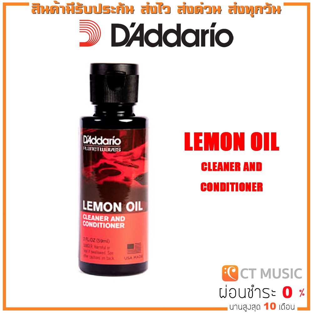 D’Addario PW-LMN Lemon Oil ผลิตภัณฑ์ทำความสะอาดสำหรับพื้นผิวไม้เฟรตบอร์ด