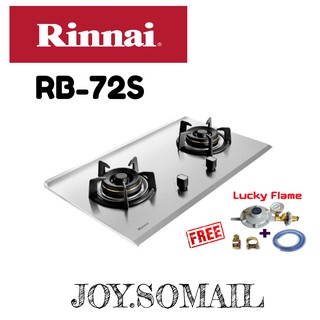 ถูกที่สุด Rinnai รินไน เตาแก๊สแบบฝัง หน้าสเตนเลส HyperBurner ไฟแรง5.5kw รุ่น RB-72s ฟรีหัวตัด+เกจ สาย ประกันระบบจุด 5 ปี