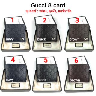 New Gucci 8 cards wallet