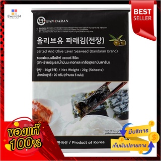 บันดารันสาหร่ายปรุงรสเกาหลี 5 แผ่นBAN DARAN SALTED OLIVE LAVER SEAWEED 5P