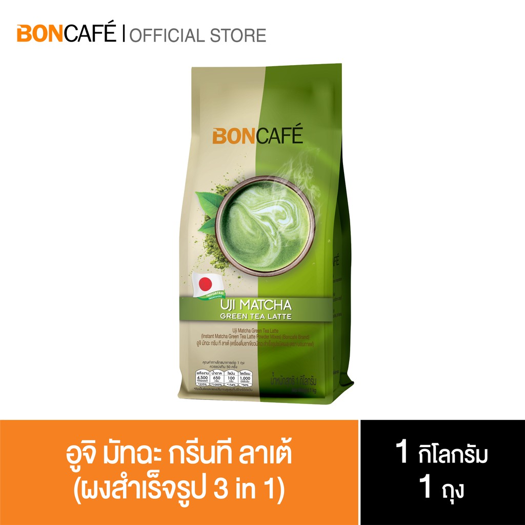 Boncafe - ชาเขียวพรีเมี่ยมแท้พร้อมชงจากญี่ปุ่น Bontea Uji Matcha Green Tea Latte (1 kg) อูจิ มัทฉะ กรีนที ลาเต้