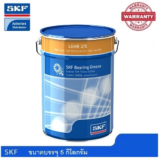 จาระบี SKF LGHB 2/5 ขนาด 5 กิโลกรัม จาระบีรับโหลดสูง ทนอุณหภูมิสูง มีความหนืดน้ำมันสูง