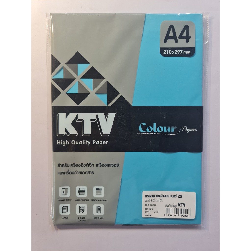 กระดาษสีถ่ายเอกสาร A4 120แกรม 50แผ่น/แพ็ค ยี่ห้อ KTV