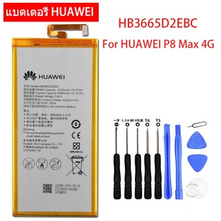 แบตเตอรี่ Huawei P8 MAX 4G W0E13 T40 P8MAX Hua Wei โทรศัพท์เดิมแบตเตอรี่ HB3665D2EBC 4230mAh รับประกัน 3 เดือน