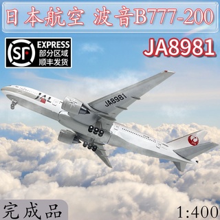 โมเดลเครื่องบินจําลอง 1: 400 JAL JAL Boeing b777-200 jetliner ja8981