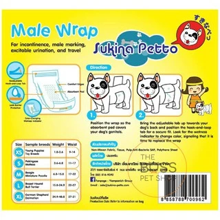 Sukina Petto Male Wrap โอบิสำหรับสุนัขตัวผู้ 🐶 มีทั้งหมด 5 ไซส์ XS,S,M,L,XL