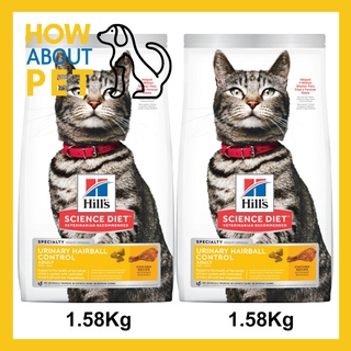 อาหารแมว Hill’s Urinary Hairball Control Adult Cat Food 1.58Kg.(2bag) อาหารแมว สูตรดูแลระบบทางเดินปัสสาวะและก้อนขน1.58กก