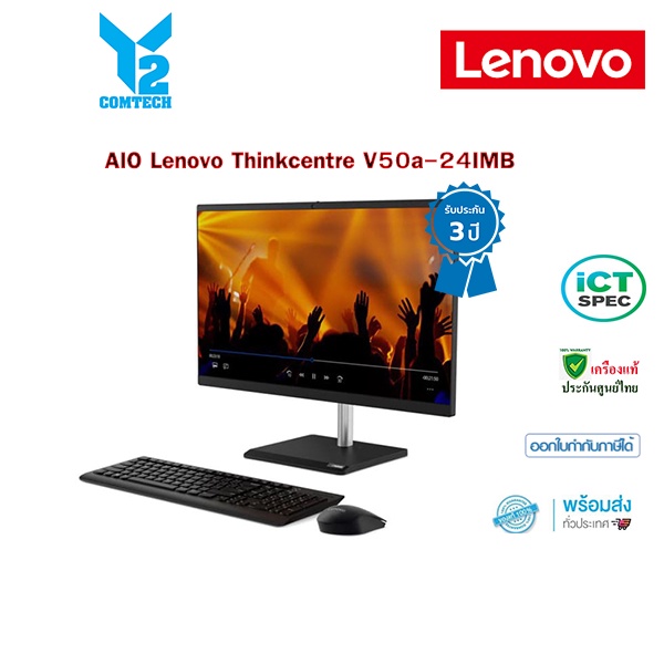 "สินค้าสเปค ICT งบ 23,000 บาท" All In One PC Lenovo Thinkcentre V50a-24IMB (11FJA0BFTA)