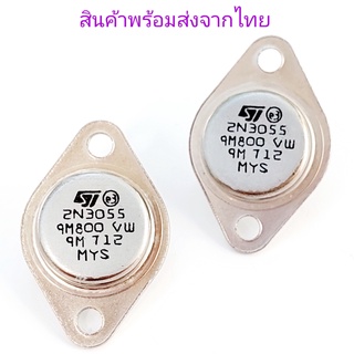 MJ2955 2N3055 ทรานซิสเตอร์ เครื่องขยาย Power Output Transistor