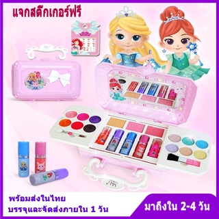 ชุดแต่งหน้าของเล่นเด็กผู้หญิง เครื่องสำอางเด็ก Beauty Girl Cosmetic ชุดแต่งหน้าเด็กลายเจ้าหญิงดิสนีย์