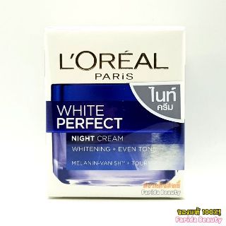 🔥ล้างสต๊อก🔥(หมดอายุ 03/2023) Loreal White Perfect Night Cream 50ml ลอรีอัล ไวท์เพอรืเฟ็ค ไนท์ 8991380221074