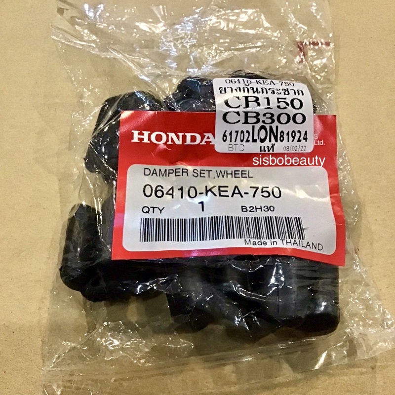 ยางดุม ยางกันกระชาก CB150 CBR150คาบู แท้ศูนย์