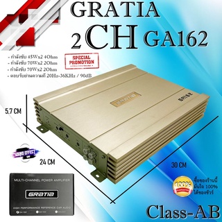 ลดครั้งใหญ่ เพาเวอร์แอมป์ GRATIA รุ่น GA162 CLASS AB 2 CHANNEL เบสหนักแน่น แรงดุดัน ส่งทันที