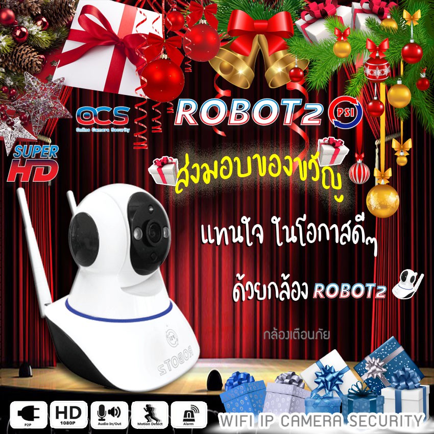 กล้อง PSI ROBOT2 ประกัน 1 ปี PSI ส่งฟรี ส่งเร็ว