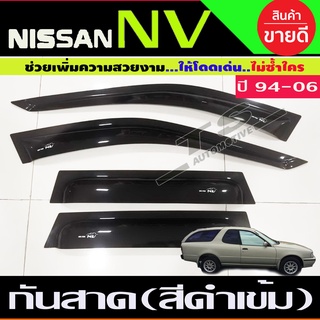 กันสาด คิ้วกันสาดประตู สีดำเข้ม นิสสัน เอ็นวี แวน Nissan NV Van 1994 - 2006