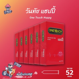 Onetouch Happy ถุงยางอนามัย วันทัช แฮปปี้ ผิวเรียบ กลิ่นหอมหวาน ขนาด 52 mm. (6 กล่อง) แบบ 12 ชิ้น