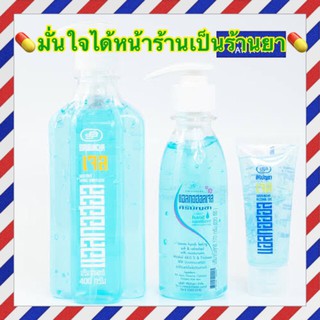 Alcohol gel เเอลกอฮอล์เจล ศิริบัญชา เจลสำหรับทำความสะอาดมือโดยไม่ต้องใช้น้ำ