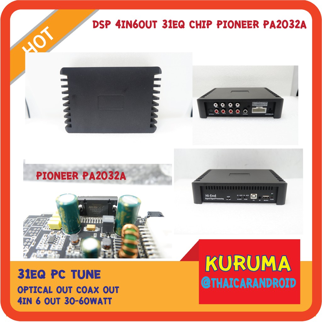 DSP PROCESSOR 4IN 6OUTPUT 31EQ  ได้ PCTUNE FIBER OPTIC OUT/ COAX OUT CHIP เสียง PIONEER PA2032A